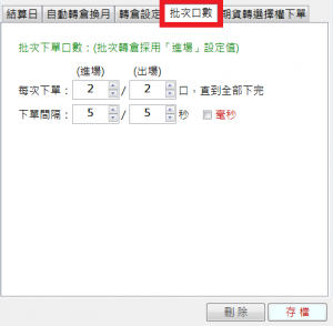 F01-1-批次口數